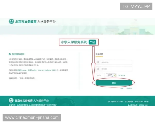 澳门金沙注册中心官方入口及注册步骤详细介绍方便用户快速入门