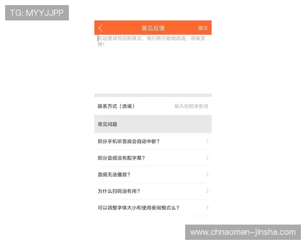 金沙旗舰网站app用户评价与反馈,真实用户体验分享,帮助新用户了解金沙旗舰网站app的优势与不足 金沙旗舰网站app用户评价与反馈,真实用户体验分享,帮助新用户了解金沙旗舰网站app的优势与不足