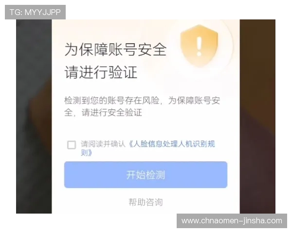 金沙app手机版如何快速注册账号并保障个人信息安全的详细操作流程 金沙app手机版如何快速注册账号并保障个人信息安全的详细操作流程