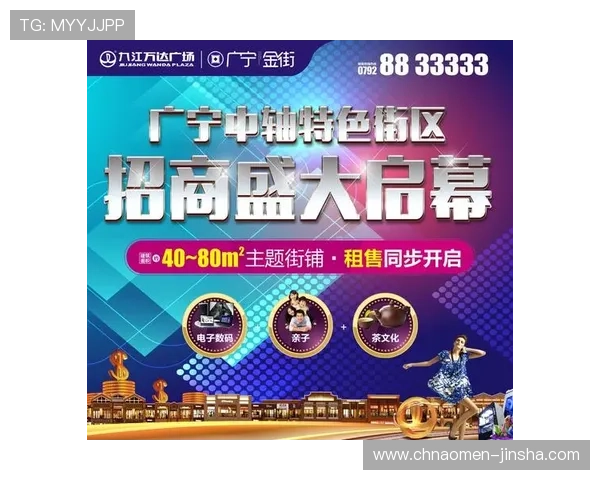 澳门真人集团娱乐平台最新优惠活动不断丰富玩家的游戏体验与赢取机会