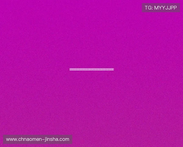 澳门金沙集团娱乐最新优惠活动汇总，丰富奖励助你轻松赢取大奖