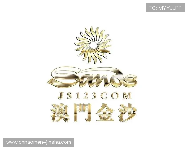 金沙中国澳门度假区最新动态，了解最新建设项目与未来发展规划把握第一手资讯