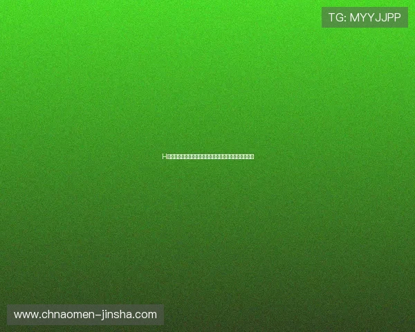 H组出线形势最新动态:比赛结果对晋级形势的影响与预测